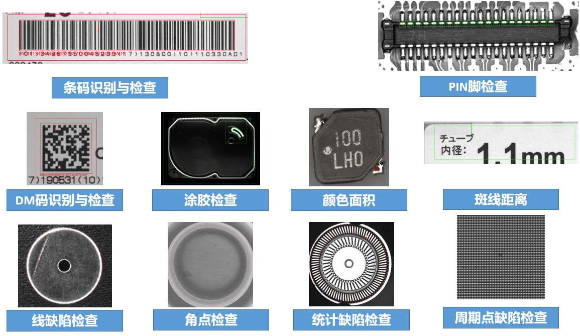 传统视觉检测案例.png