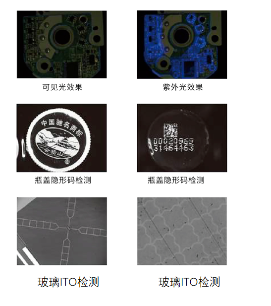 机器视觉光源紫外光.png
